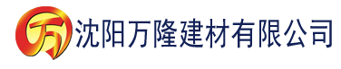 沈阳大香蕉电影免费观看建材有限公司_沈阳轻质石膏厂家抹灰_沈阳石膏自流平生产厂家_沈阳砌筑砂浆厂家